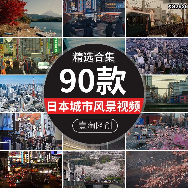日本东京城市风光街头街景人文行人樱花旅游风景点实拍短视频素材