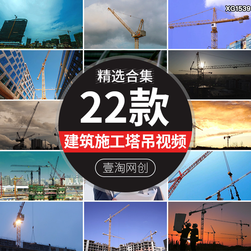 建筑工程城市建设施工地繁忙塔吊工人房地产航拍延时实拍视频素材