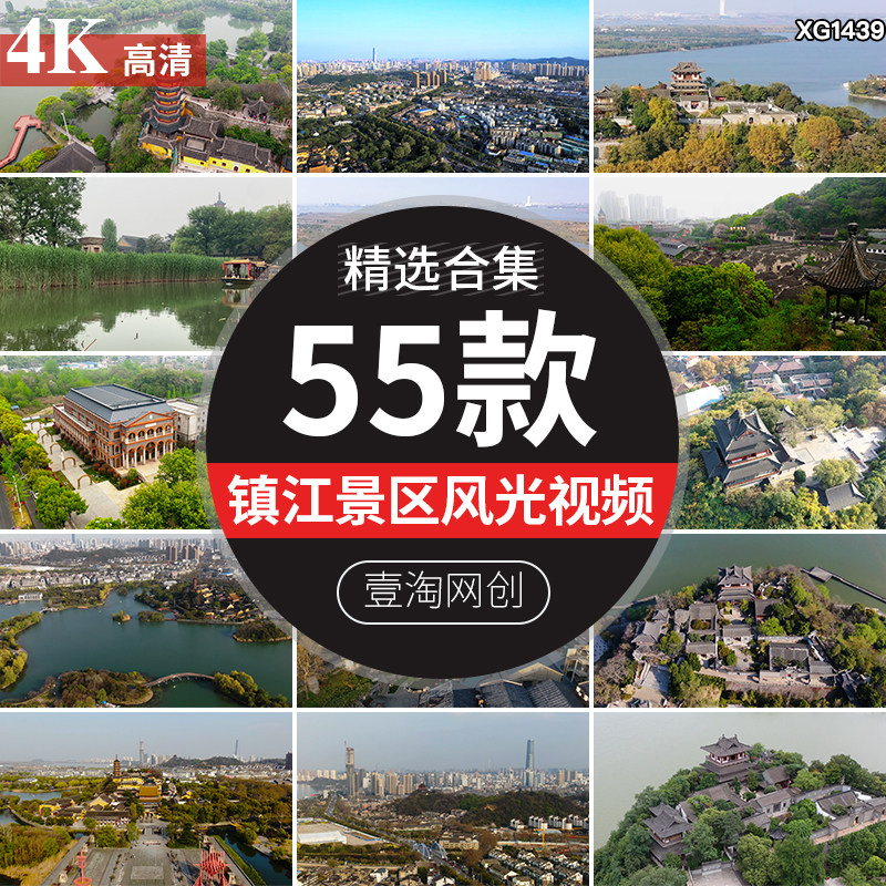 4K江苏镇江金山寺古建筑旅游景点风光西津渡风景区剪辑短视频素材