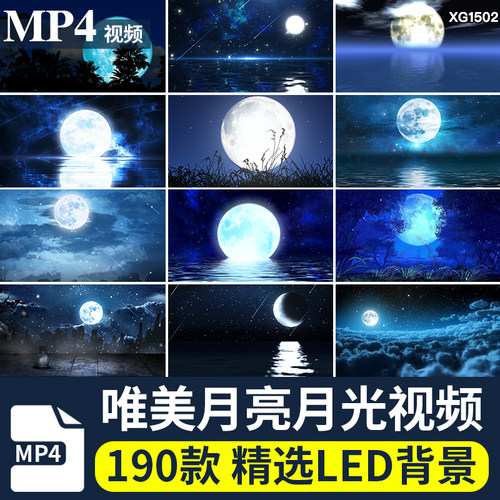 唯美大海上升月亮白月光蓝色夜空圆月明月大屏幕舞台LED视频素材