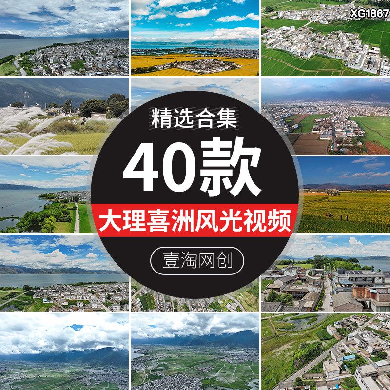 云南大理喜洲古镇旅游风景农村春天油菜花海自然风光航拍视频素材