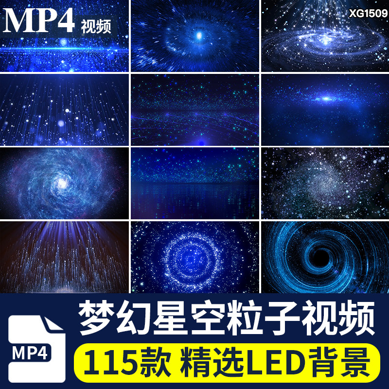 星空粒子蓝色梦幻婚礼晚会走秀演出舞台LED屏幕直播背景视频素材,商务/设计服务,设计素材/源文件,淘宝优惠券,粉丝福利购,淘宝优惠卷