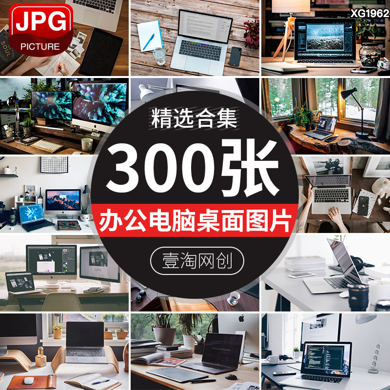 办公桌面电脑商务办公室场景学习工作台简约背景图片照片设计素材