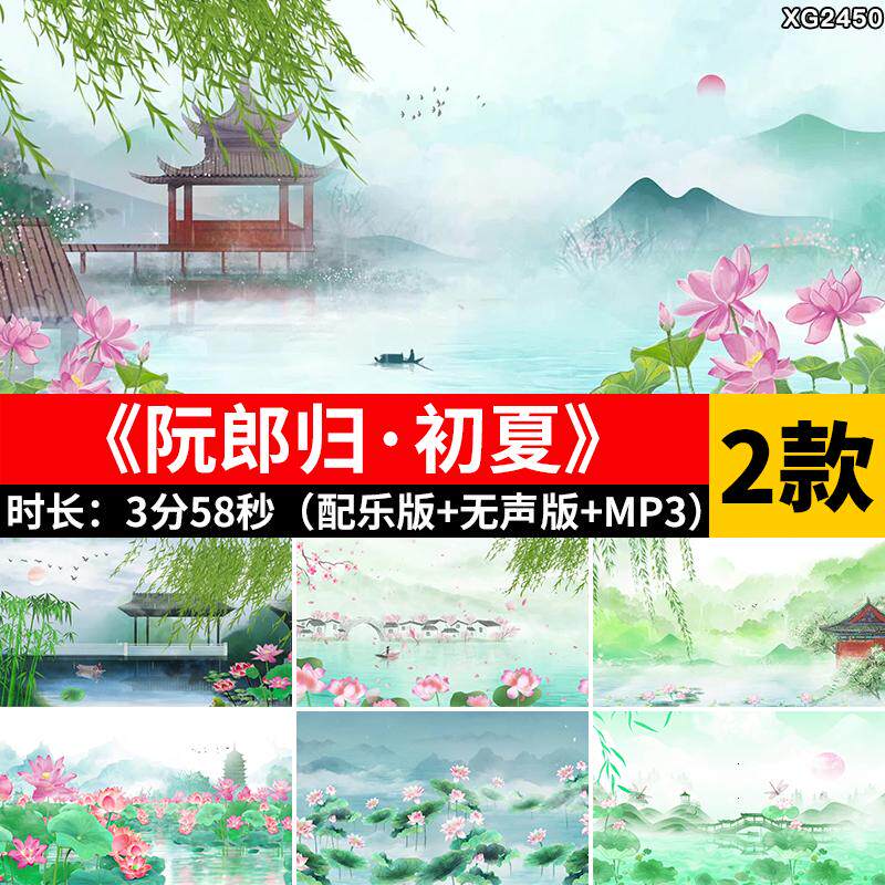 阮郎归初夏 古风水墨荷塘荷花古典少儿舞蹈LED大屏幕背景视频素材