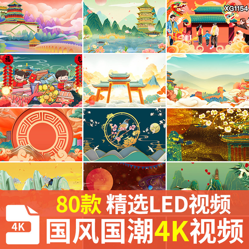 4K国潮背景动态高清LED大屏幕中国古风戏曲鎏金舞蹈视频背景素材