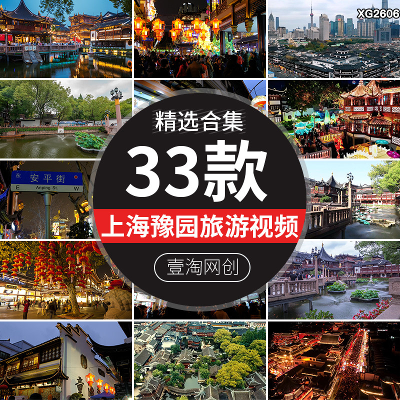 上海豫园城隍庙九曲桥灯会元宵节灯笼夜景旅游风景点景区视频素材