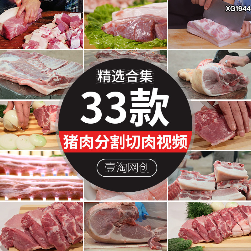 猪肉排骨肋排生鲜新鲜食材肉类分割生肉五花肉切猪肉实拍视频素材