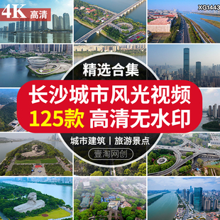 4K长沙地标城市建筑风光CBD高楼湘江夜景航拍延时橘子洲视频素材