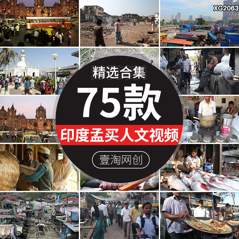 国外印度孟买城市街头街道人物人文人流市井生活实拍剪辑视频素材