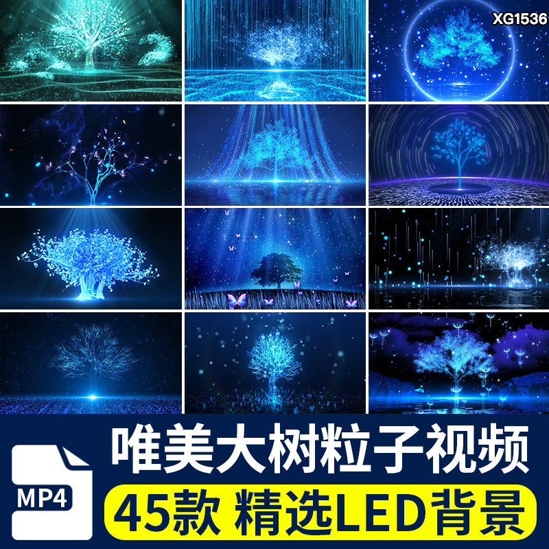 唯美梦幻大树发光粒子舞台led背景蓝色线条光效光影星空视频素材