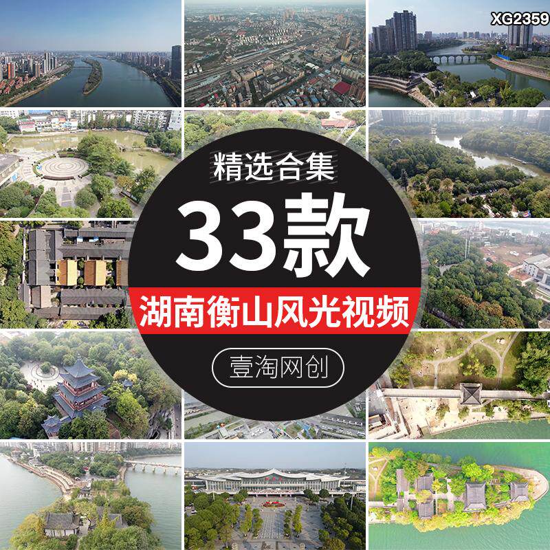 湖南衡阳城市地标建筑旅游风景点湘江东洲岛石鼓书院航拍视频素材