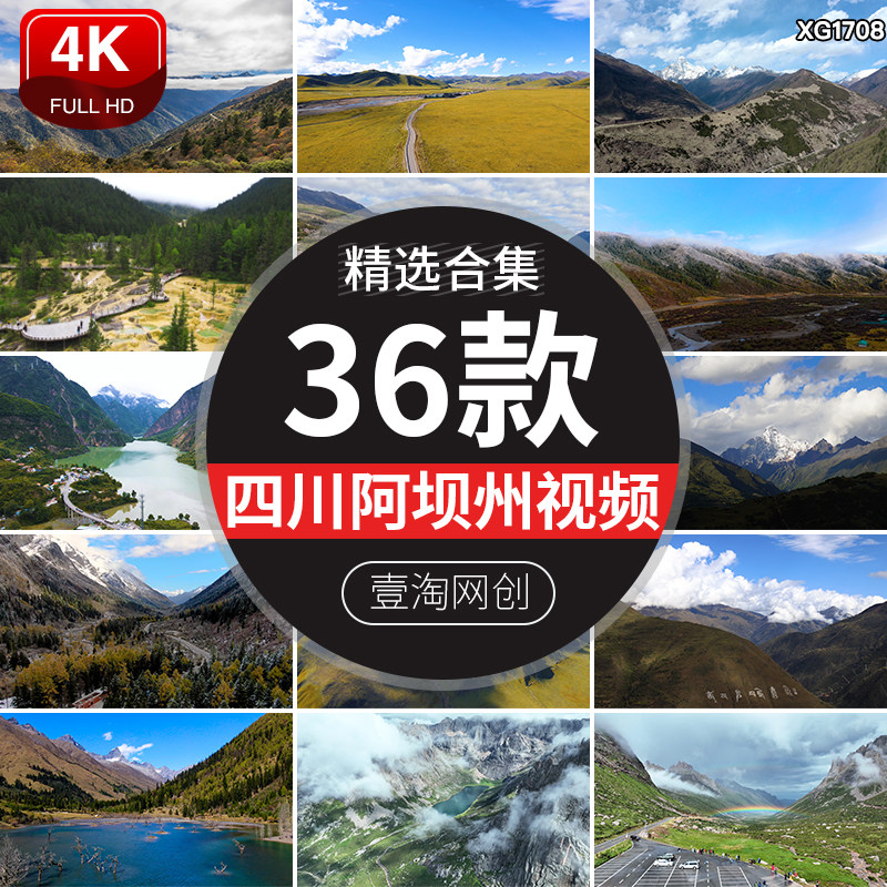 四川阿坝州自然风光四姑娘旅游景点黄龙景区山峰山脉川西视频素材