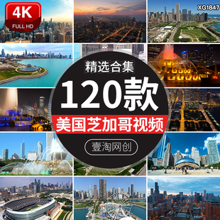 美国芝加哥国外城市建筑CBD风光夜景地标航拍剪辑自媒体视频素材