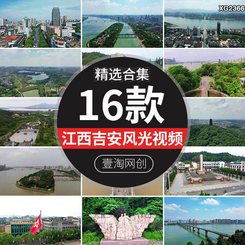 江西吉安城市建筑风光井冈山大桥旅游景点白鹭洲书院航拍视频素材