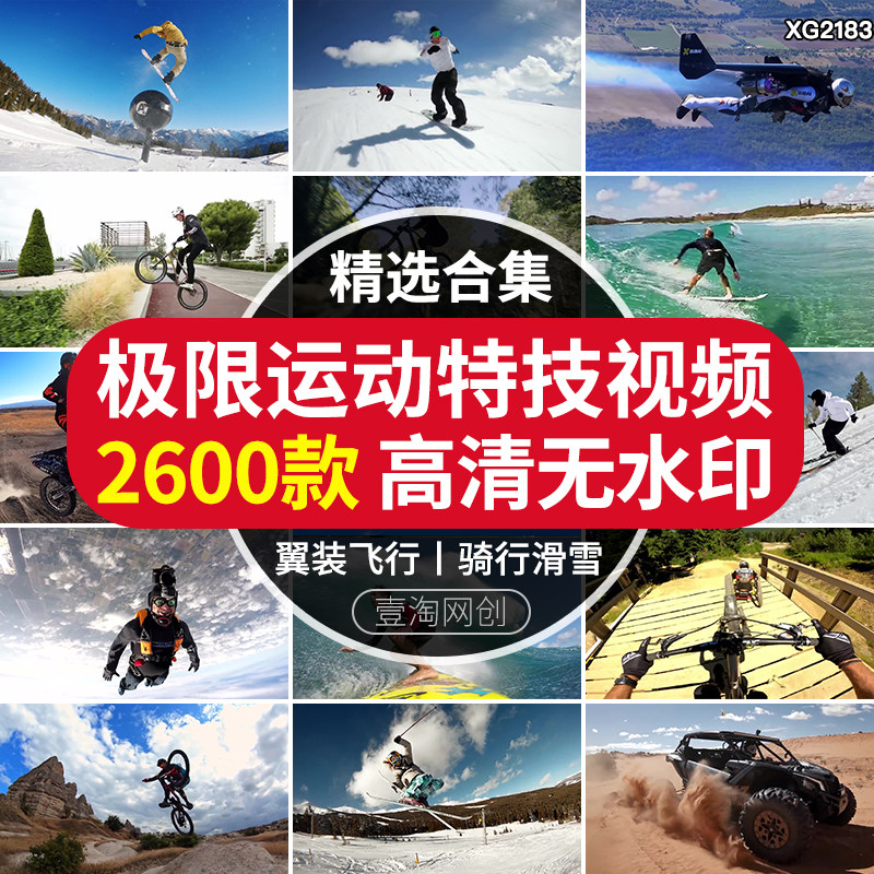 极限运动滑雪场自行车越野骑行冒险翼装飞行特技冒险挑战视频素材