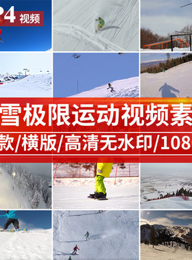 滑雪极限运动惊险刺激腾空翻转雪山自媒体抖音快手高清短视频素材