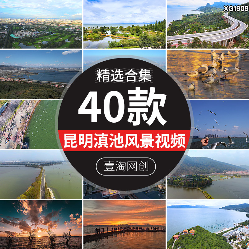 云南昆明滇池湖面帆船红嘴鸥旅游景点日落晚霞西山航拍短视频素材