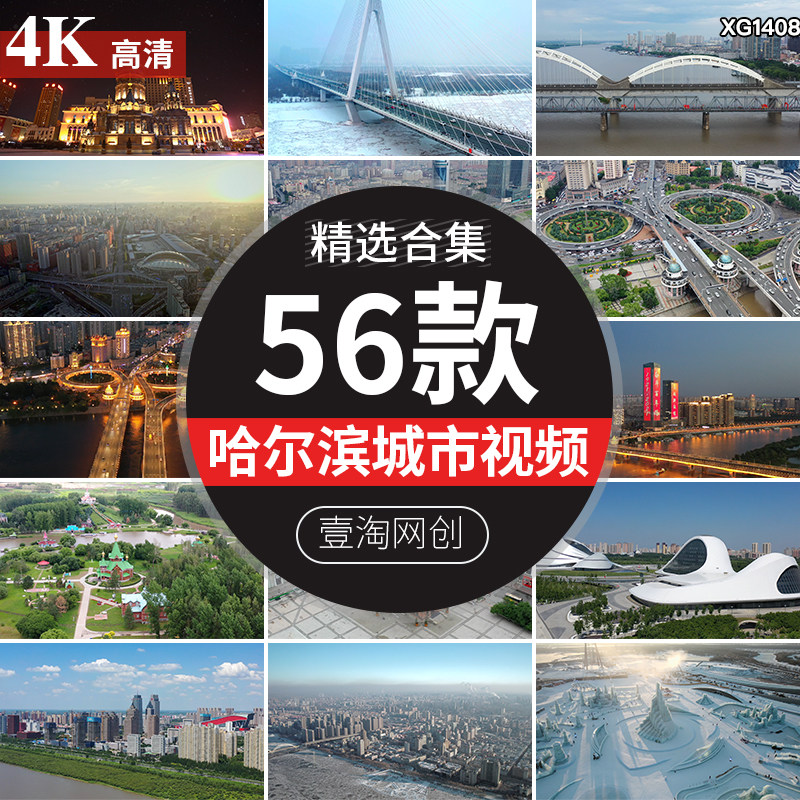 4K哈尔滨城市建筑CBD松花江风景圣索菲亚大教堂大剧院短视频素材