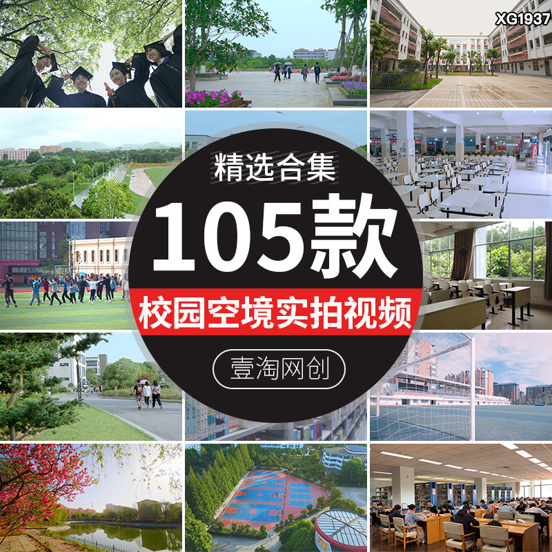 校园空镜头青春大学生毕业季学校图书馆教室操场实拍剪辑视频素材
