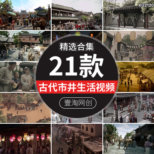 古代人物市井生活古人夜市闹市集市经济贸易商贸三维场景视频素材