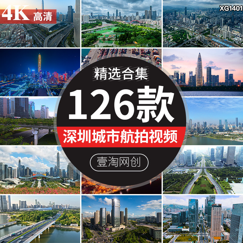 深圳城市地标风光建筑繁华高楼大厦都市夜景航拍延时CBD视频素材