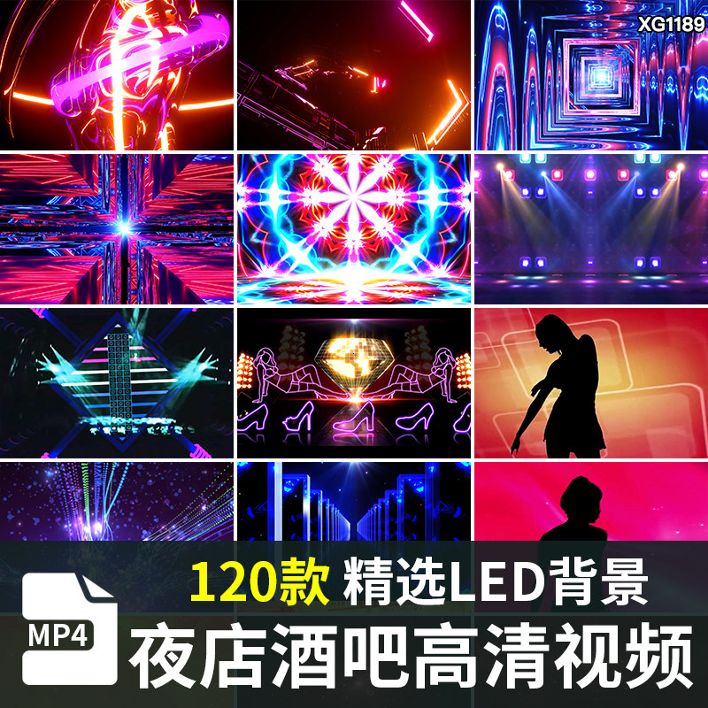 夜店酒吧蹦迪舞台led大屏幕背景劲爆唱歌舞蹈直播动感ktv视频素材