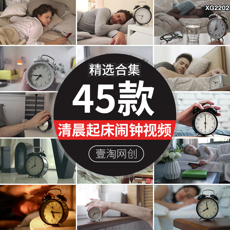 清晨起床上班闹钟响铃唤醒早上早晨闹铃特写实拍高清剪辑视频素材