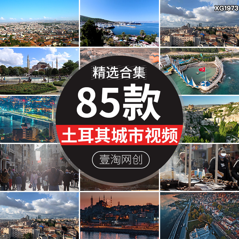 土耳其伊斯坦布尔城市卡帕多西亚旅游风景点国外航拍高清视频素材