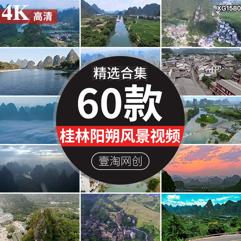 4K桂林阳朔漓江奇峰山水梯田自然旅游风光风景实拍剪辑短视频素材