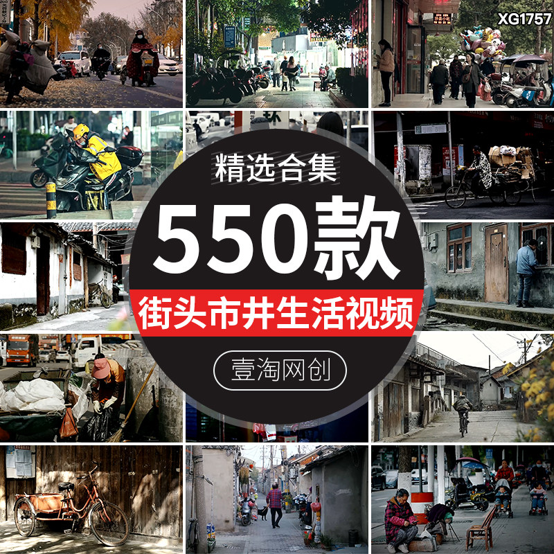 百姓人文街头生活百态人物日常生活抖音快手自媒体剪辑短视频素材