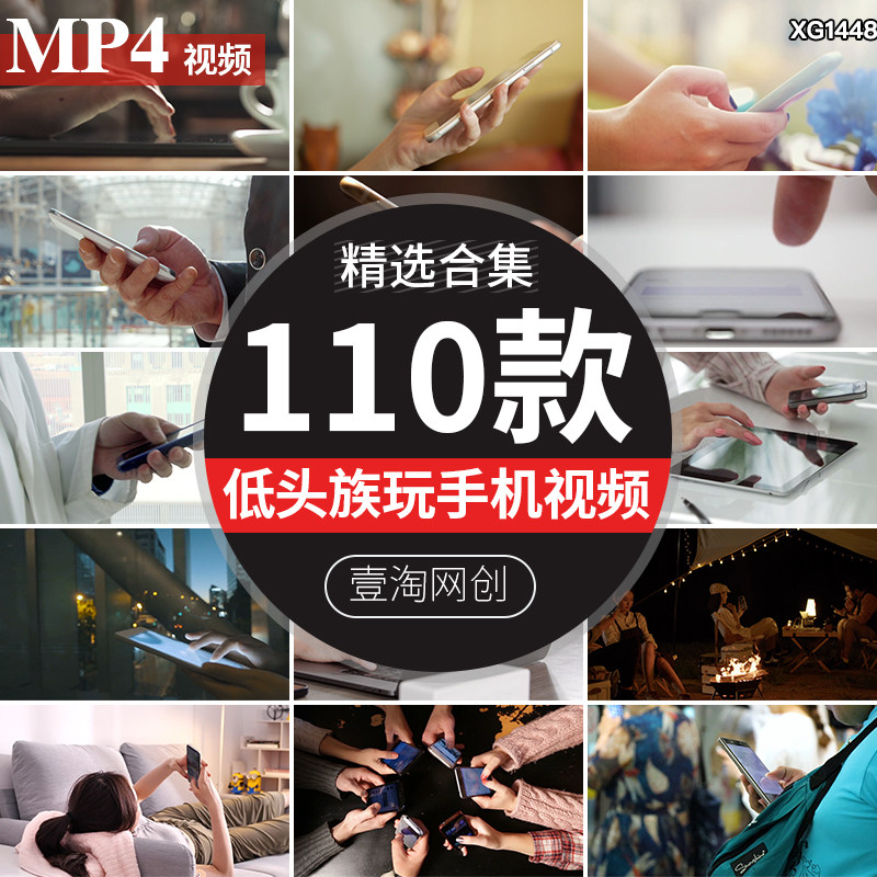 低头族玩手机特写平板电脑网购互联网时代商务办公抖音短视频素材