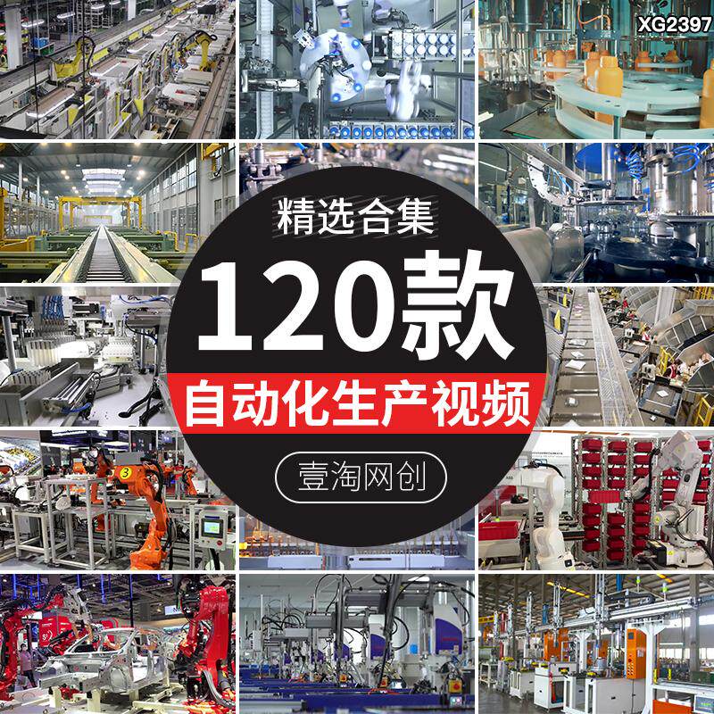 自动化流水线生产智能现代科技机器设备工业工厂无人车间视频素材