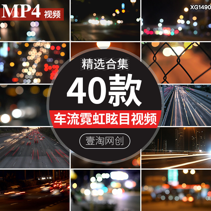 城市交通夜晚车流夜景五彩斑斓车灯光虚焦散焦晕虚化模糊视频素材