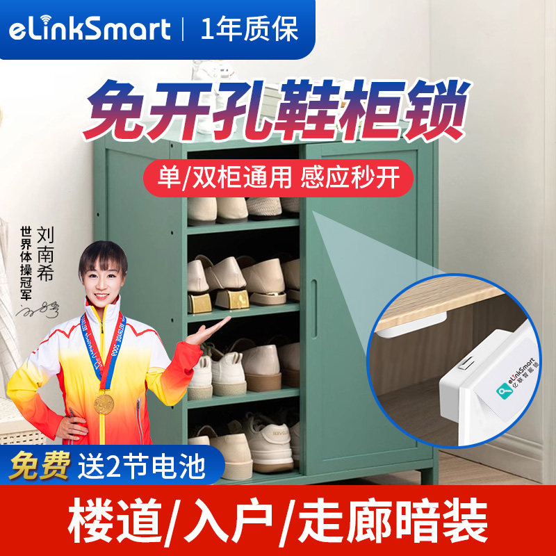 柜门锁免打孔暗装感应柜子锁门口抽屉隐形楼道室外鞋柜门外电子锁