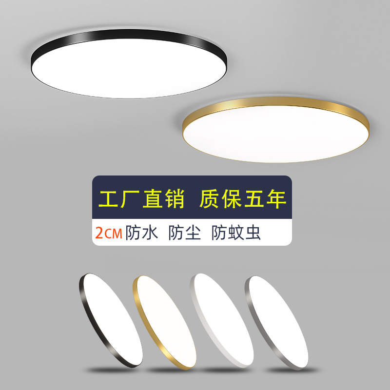 LED三防吸顶灯防水防潮防蚊虫卫生间浴室阳台厨房卧室书房过道灯