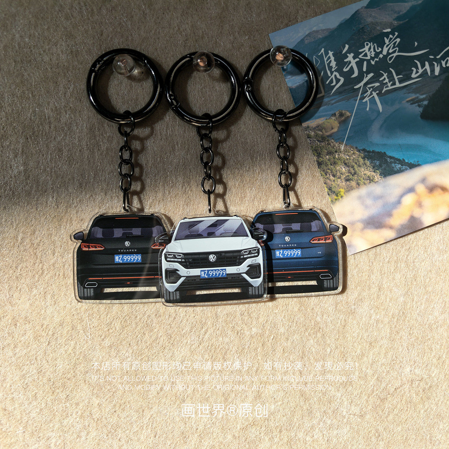 大众途锐车头&车尾造型挂件钥匙扣吊链车载改装饰防丢号码牌定制