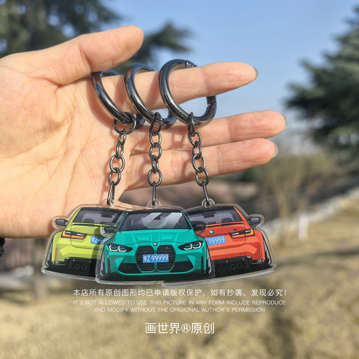 宝马M3 3系G80车头&车尾造型挂件钥匙扣吊链车载改装饰防丢牌定制,汽车用品/电子/清洗/改装,车用钥匙扣,淘宝优惠券,粉丝福利购,淘宝优惠卷