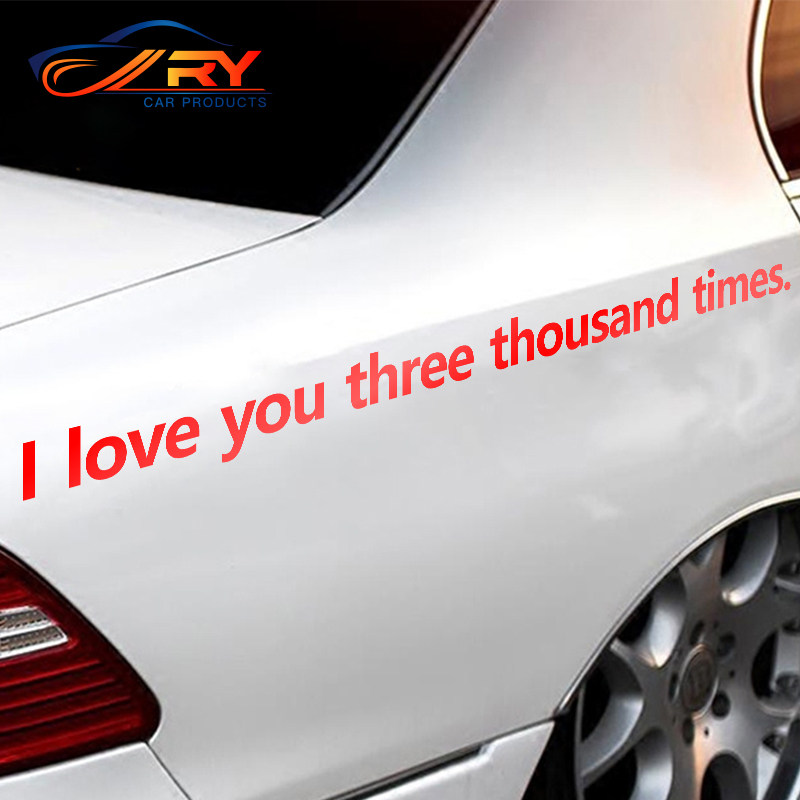 个性创意钢铁侠复仇者联盟爱你三千遍汽车贴纸车身划痕遮挡装饰贴