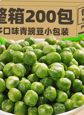 青豆美国青豌豆独立包装蒜香