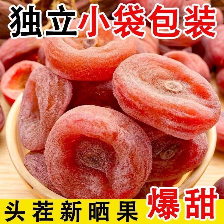 广西流心圆柿饼农家自制