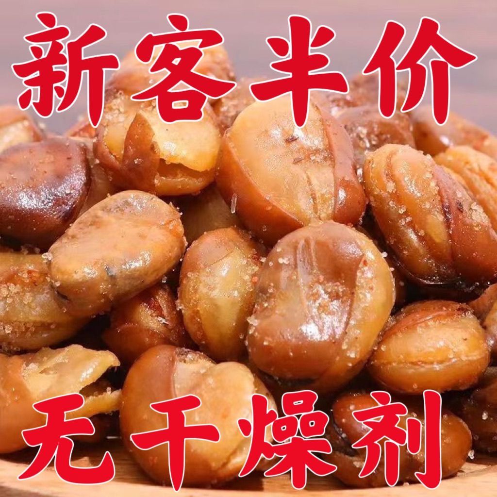 兰花豆蚕豆油炸开花豆酥脆大颗粒原味休闲怀旧散装香酥零食500克