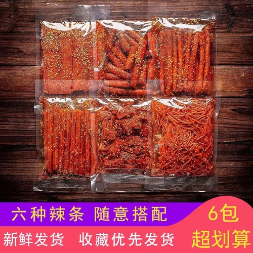 网红辣条童年小零食麻辣味素大刀肉儿时经典休闲爆款混合大礼包