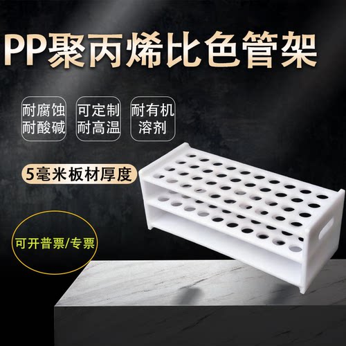 试管架耐酸碱中试华豫厂家直销