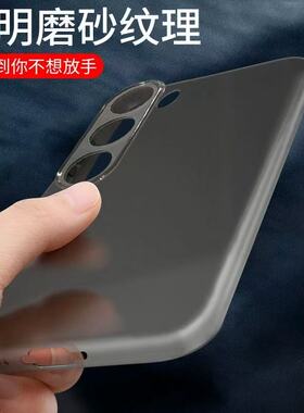 适用于三星S25手机壳S24+十保护套新款透明超薄磨砂S23Ultra简约男女高档新品外壳S23U黑色软硅胶防摔简约