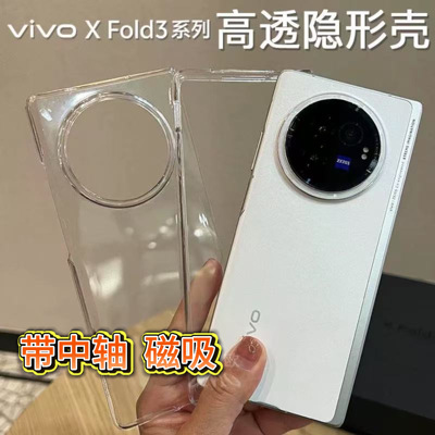 【超薄透明】适用华为MateX5手机