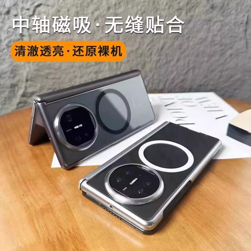 适用于荣耀magicVS3/2RSR5手机壳