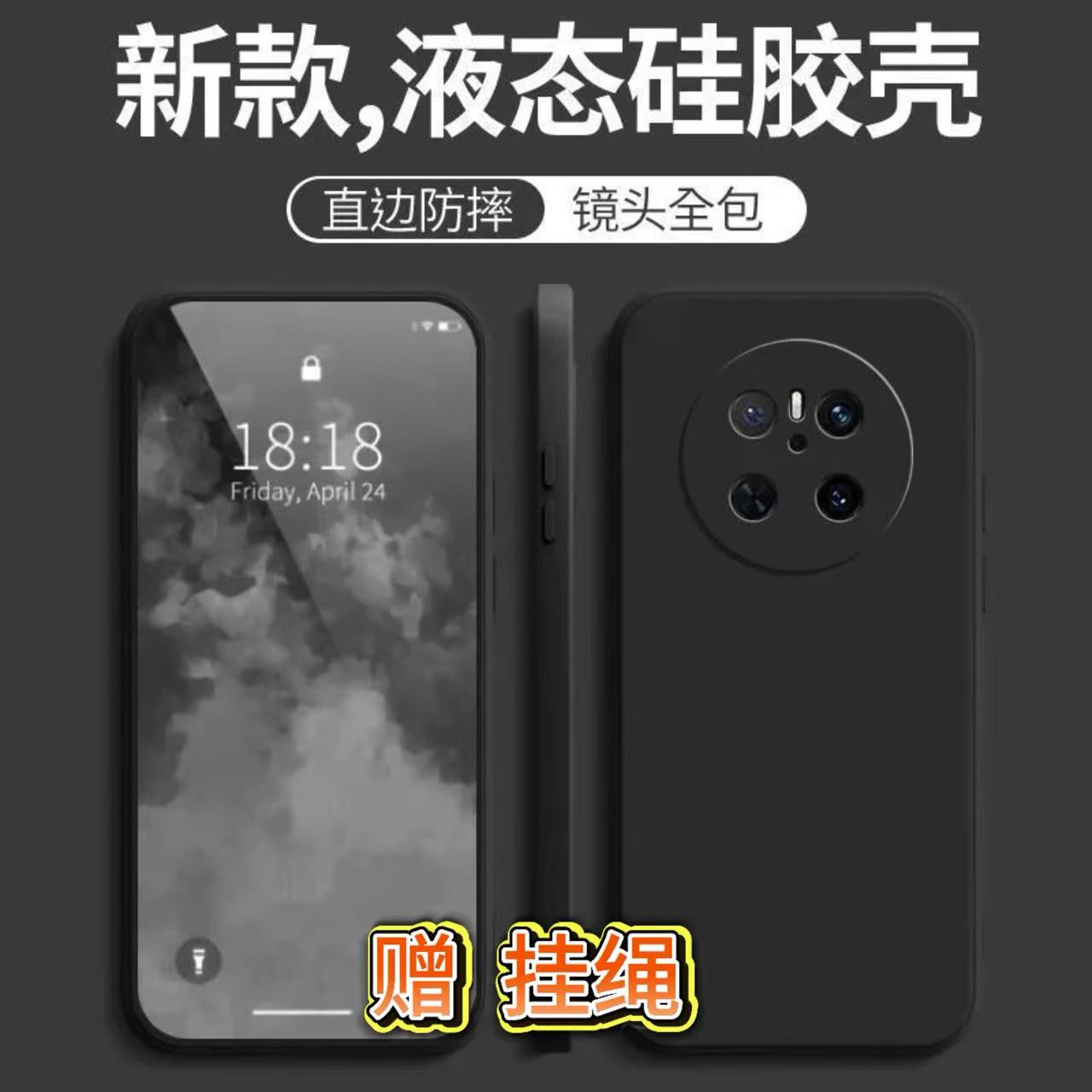 适用华为Mate70手机壳新款