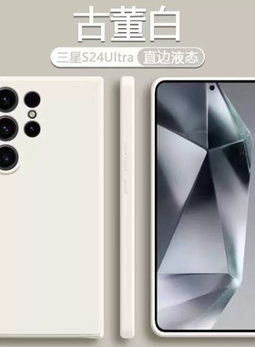 适用于三星S25ULTre手机壳S24+十保护套新款透明超薄磨砂S23Ultra简约男女高档新品外壳S23U黑色软磨砂硅胶