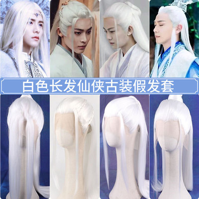 古装老人白色长直发汉服cos假发
