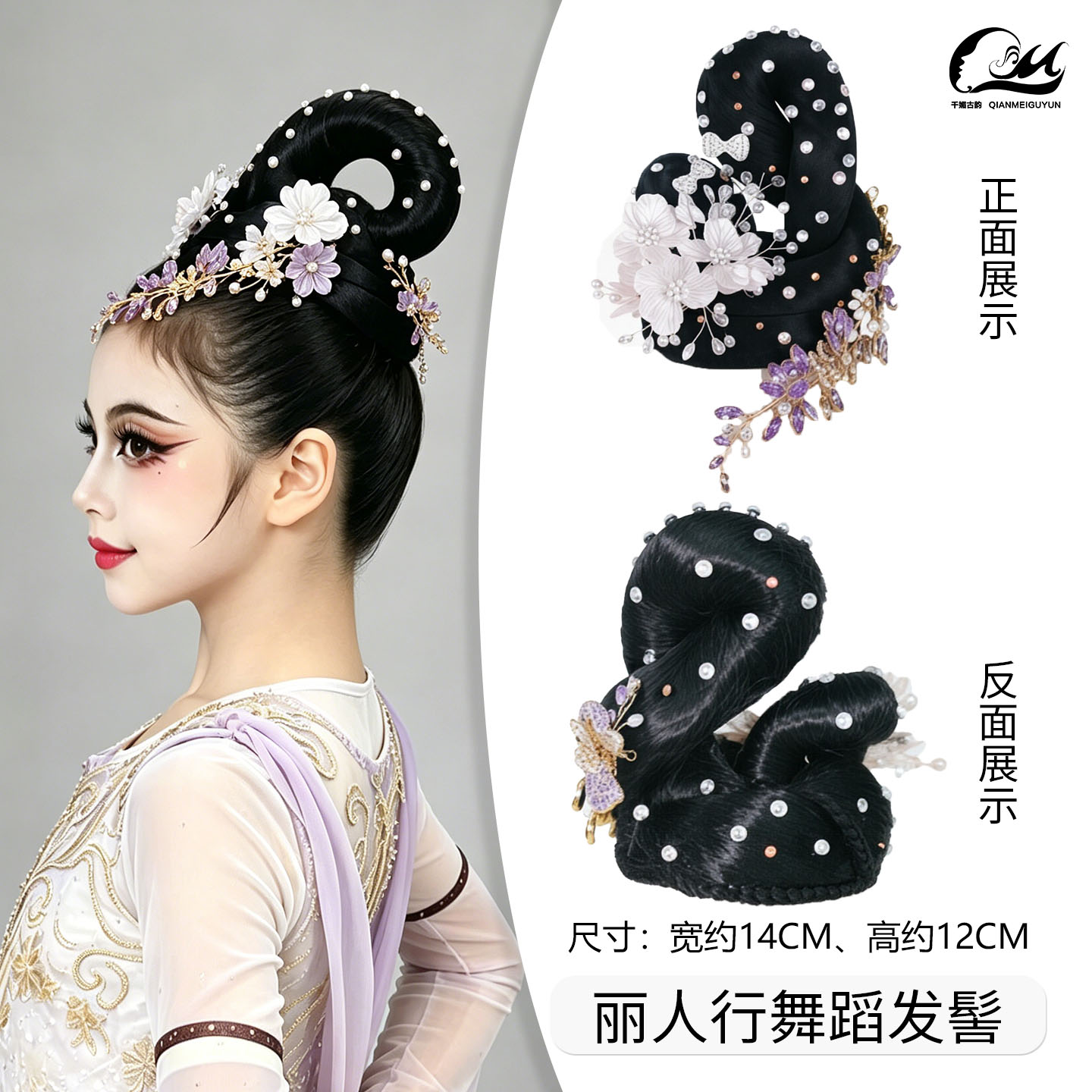 千媚古韵古典假发包新手轻松盘发图片